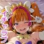 変身後ヒロインと全肯定イチャラブえっち3