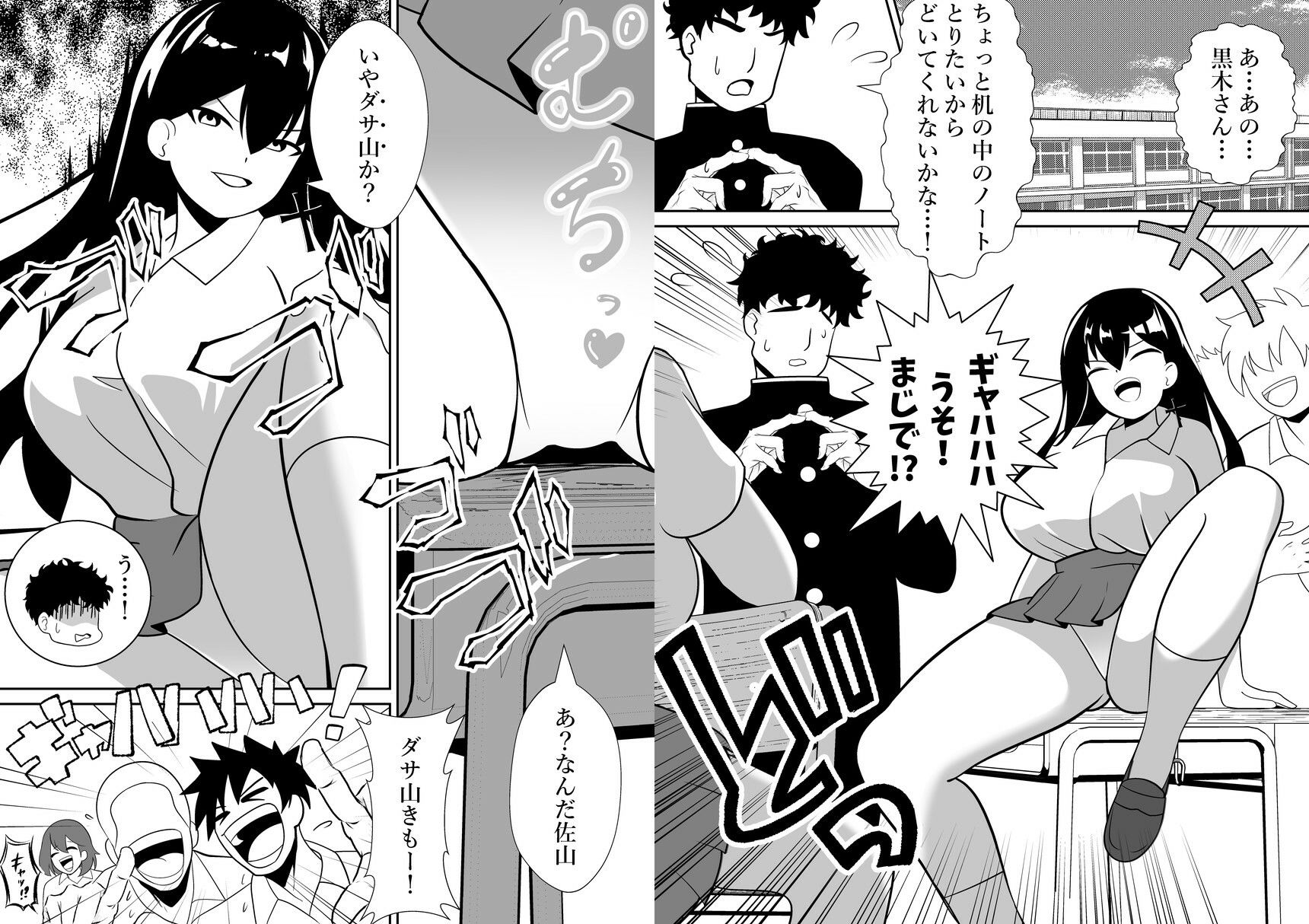 いじめっ子ギャルにHな配信で復讐します！ サンプル1