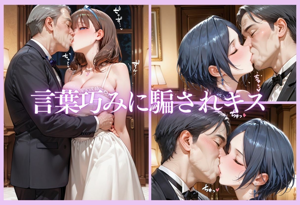 金持ちおじさんにされるがまま…枕営業ご奉仕SEXpart45