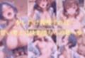 金持ちおじさんにされるがまま…枕営業ご奉仕SEX part4