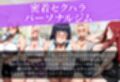 密着セクハラパーソナルジム