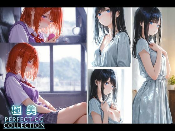 着衣のち脱衣〜きみだけに見せたい本当の私〜5