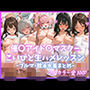 催〇アイド〇マスター こいびと生ハメレッスン 〜ブルマ・競泳水着まとめ〜