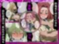 催●娼婦村 〜コードギアスヒロイン完全快楽堕ち【響乱の宴】〜