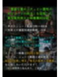 実写風拘束責めショート動画集  The Captive Stories 03  ヨモツ山麓 拷責寺院群