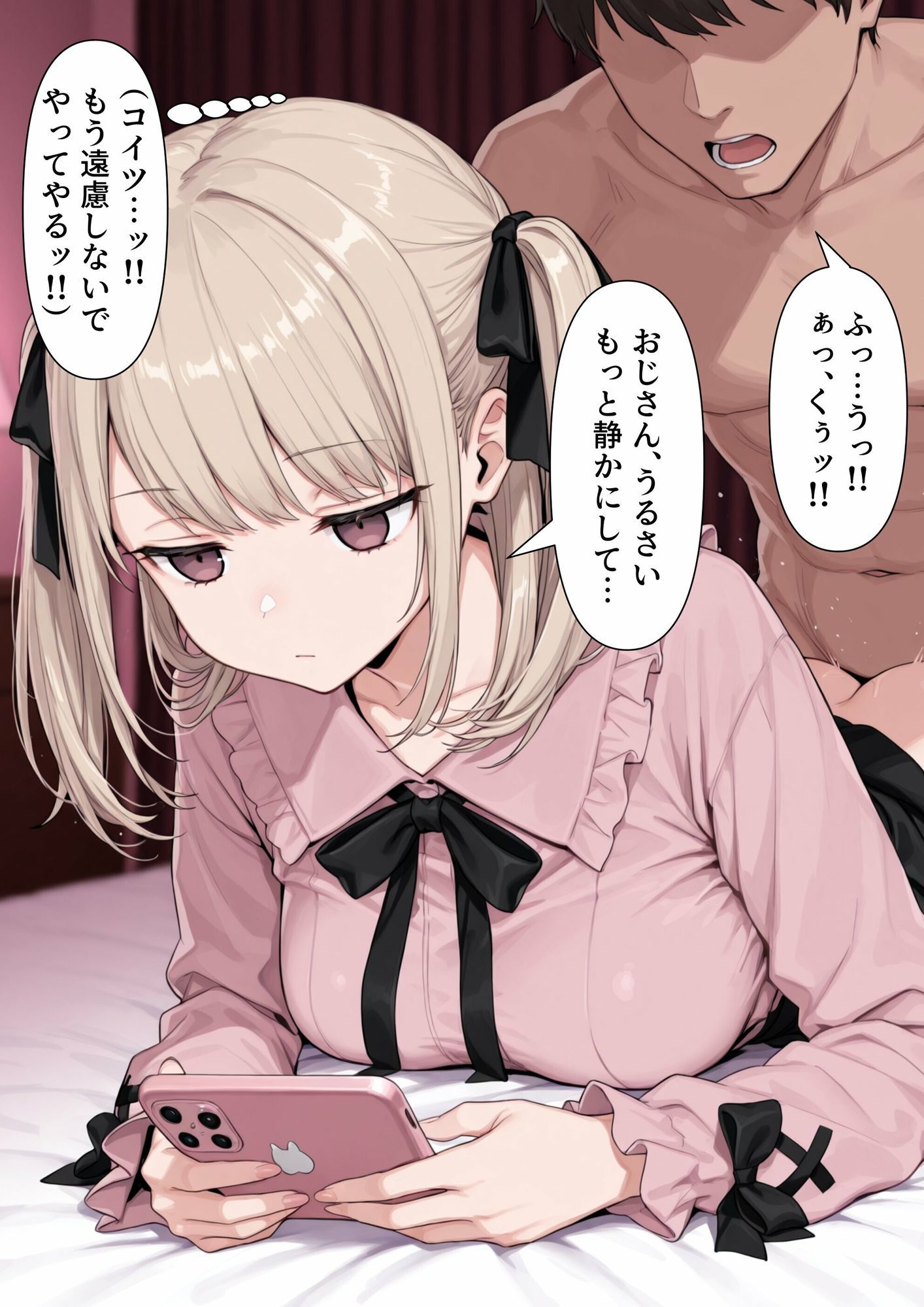 TS2作品セット11（【憑依】無気力な地雷系女子を乗っ取る話・【人格排泄】違和感と幸せな生活） 画像2