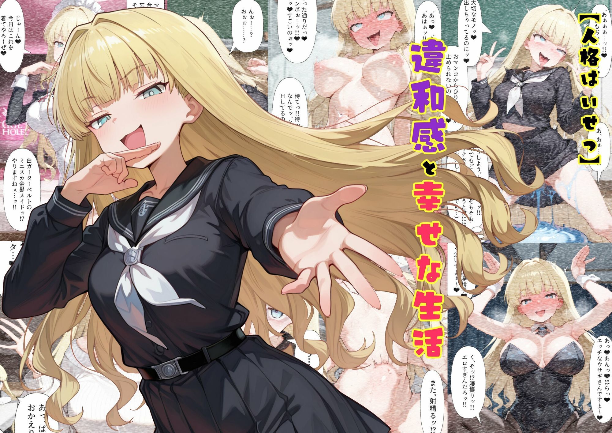 TS2作品セット11（【憑依】無気力な地雷系女子を乗っ取る話・【人格排泄】違和感と幸せな生活） 画像5