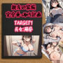 親友の家族完全乗っ取り計画 TARGET1 長女:陽葵