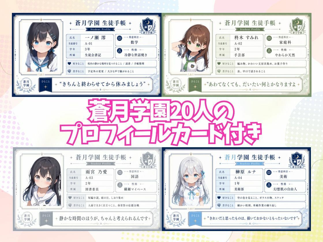 蒼月学園 貧乳20人ハメ撮り 〜縦型スマホで没入！小さいおっぱいが揺れる密着SEX〜_3