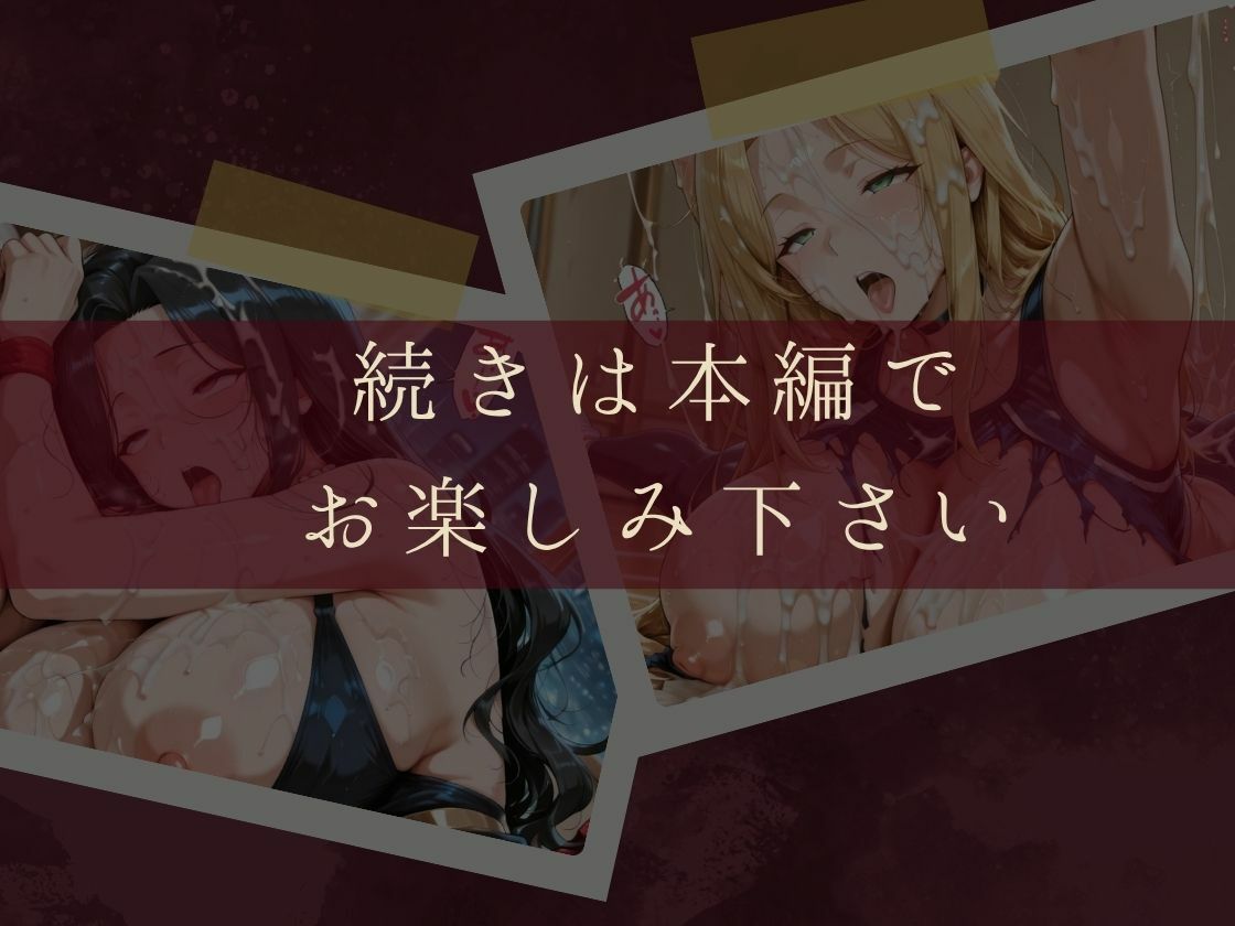 拘束ぶっかけ肉便器〜尊厳を失う熟女妻が白濁の悦びに溺れるまで〜 サンプル9