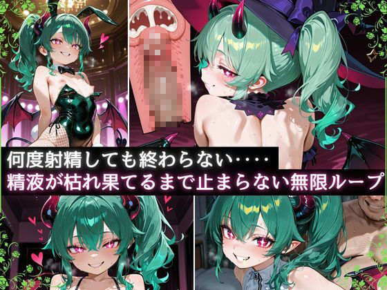 悪魔召喚したらサキュバス4姉妹が出てきた件8