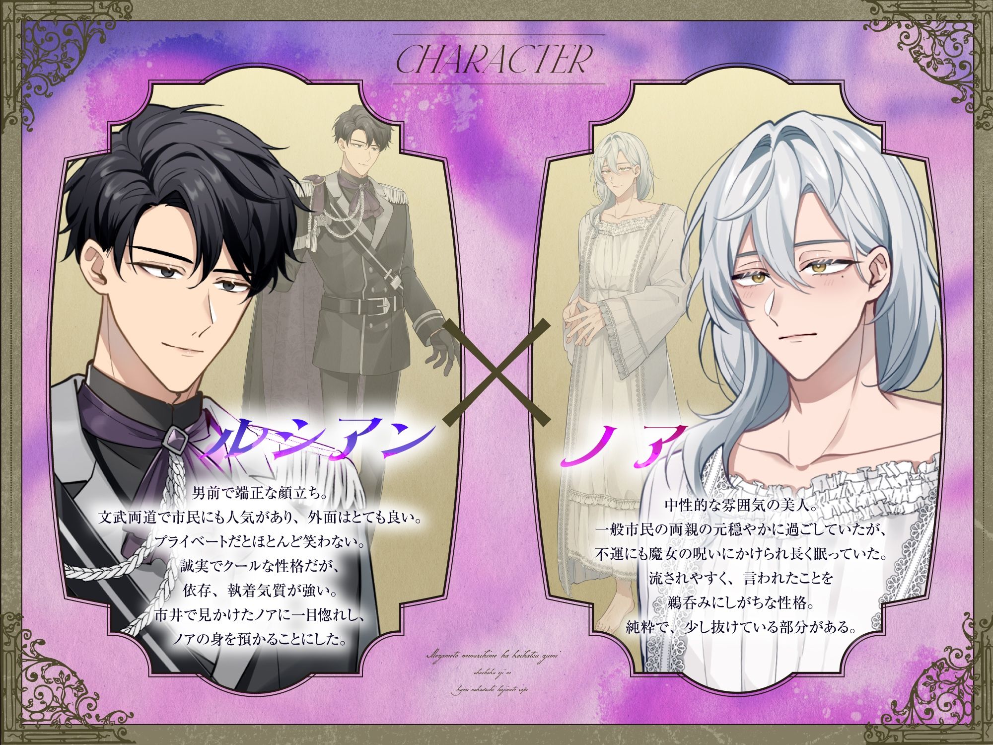 《Live2Dアニメ》目覚めた眠り姫は開発済み〜執着王子の狂愛中出しはじめてレ●プ〜 画像3
