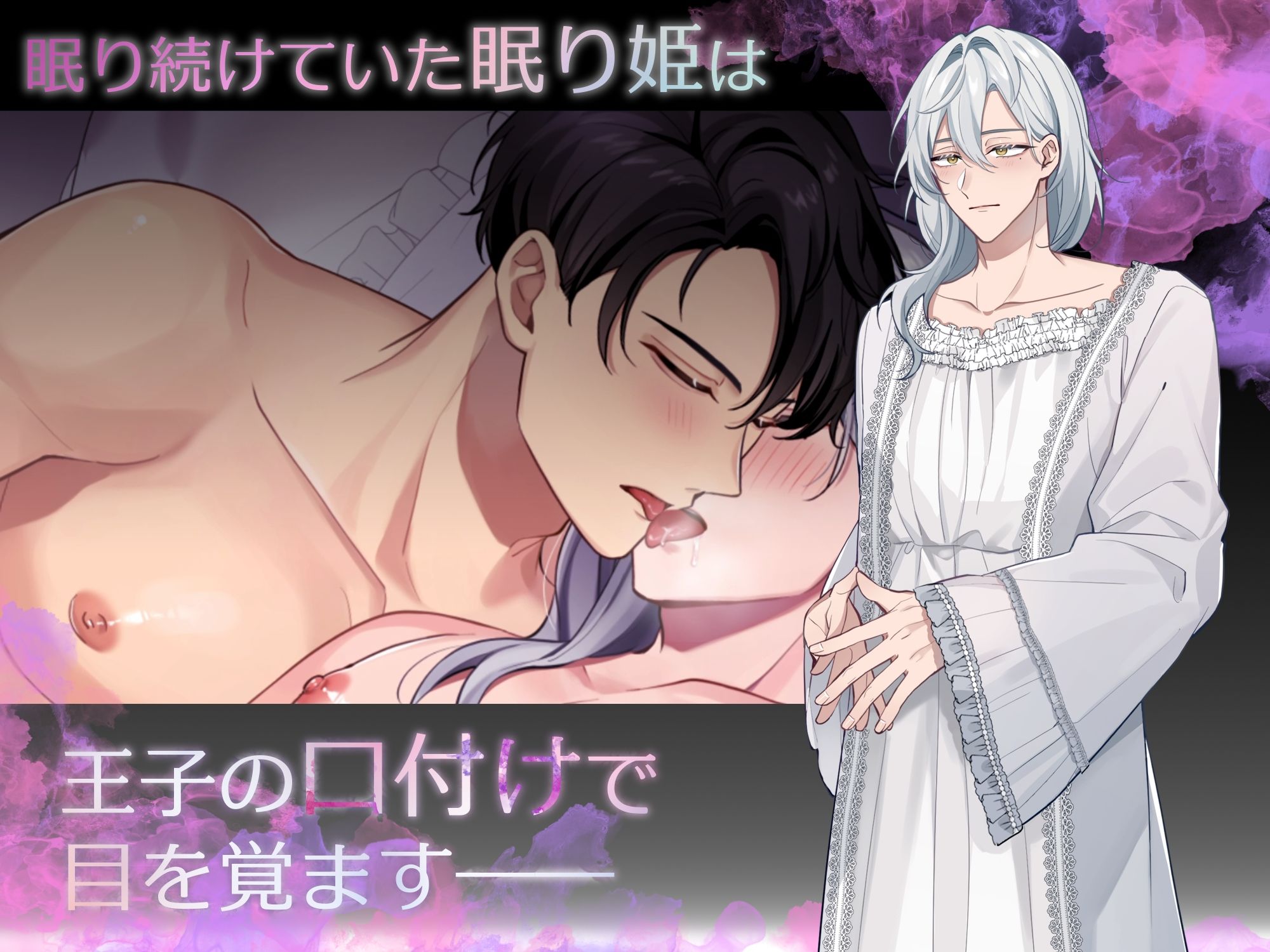 《Live2Dアニメ》目覚めた眠り姫は開発済み〜執着王子の狂愛中出しはじめてレ●プ〜 画像4