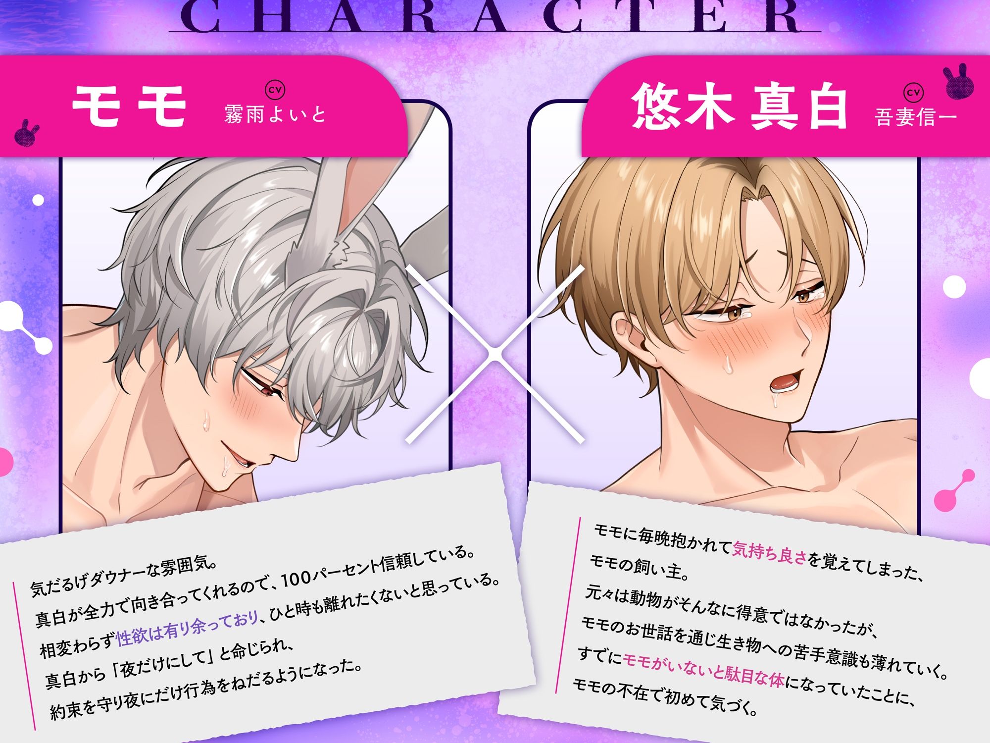 《Live2Dアニメ》ダウナー白ウサギは成長期♂〜メス堕ちご主人の発情結腸ぶち抜き絶頂♀キスハメ生交尾〜 画像3