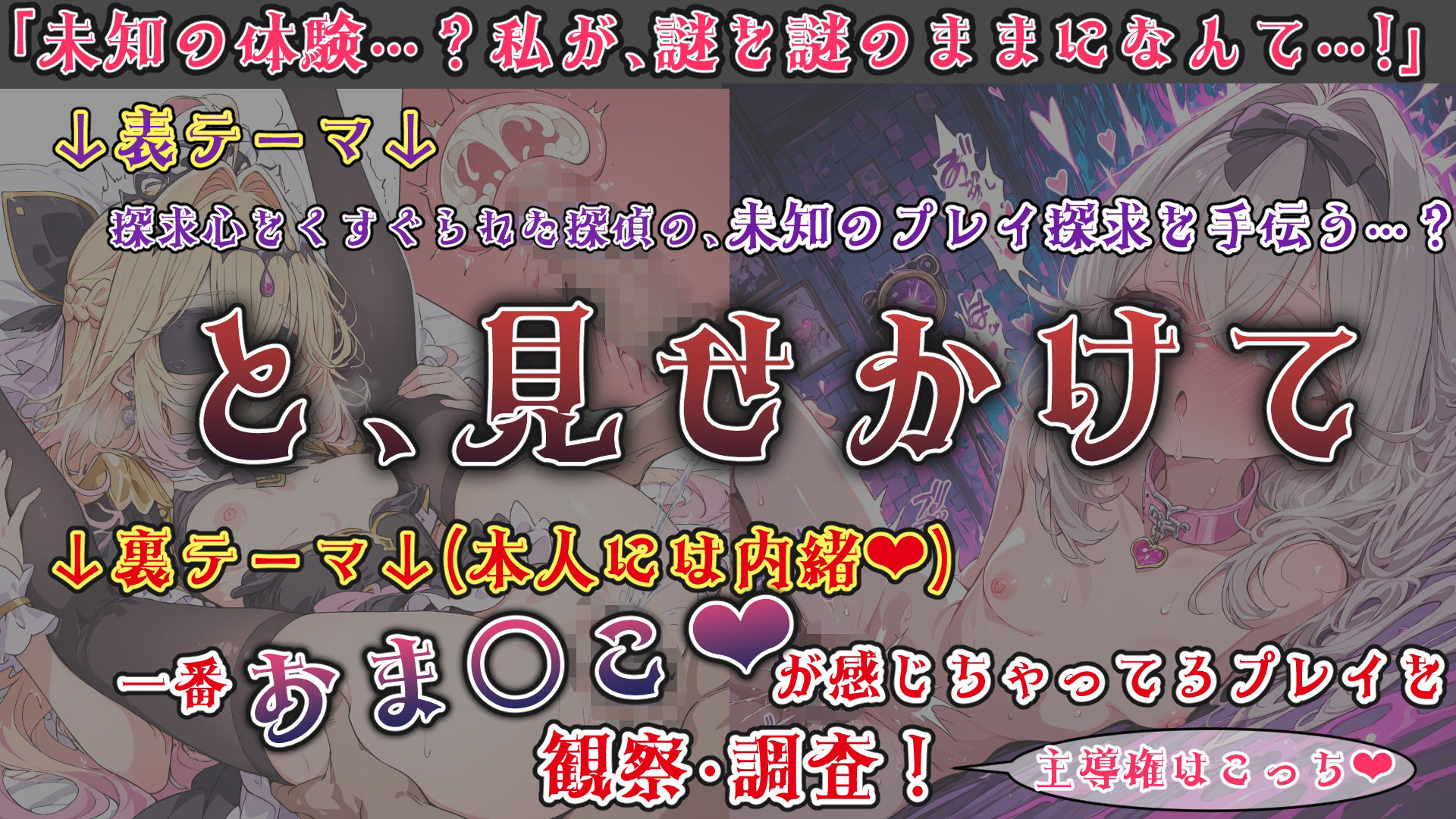 魔法少女おま〇こ感度の生ハメ調査記録 その1（2回戦目！） 〜調査してるつもりが、実はサレちゃってる件〜 画像1