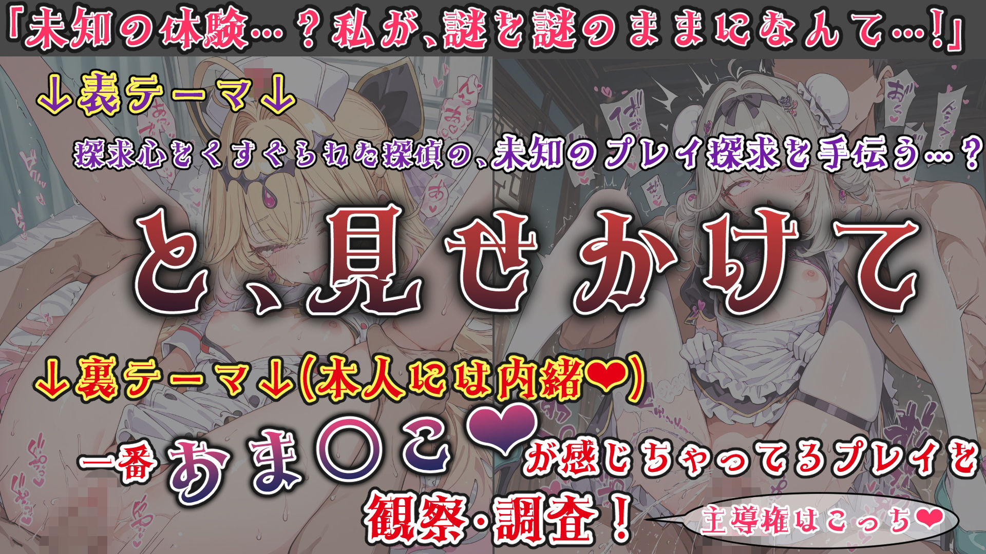 魔法少女おま〇こ感度の生ハメ調査記録 その2（2回戦目！） 〜調査してるつもりが、実はサレちゃってる件〜 画像1