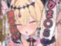 魔法少女おま〇こ感度の生ハメ調査記録 その3（2回戦目！） 〜調査してるつもりが、実はサレちゃってる件〜