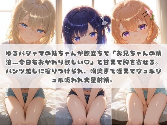 お兄ちゃんの精液が美味しすぎて毎日おかわり要求してくる妹ちゃん ご〇うさ Vol.1 サンプル1
