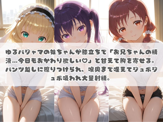 お兄ちゃんの精液が美味しすぎて毎日おかわり要求してくる妹ちゃん ご〇うさ Vol.3 画像1