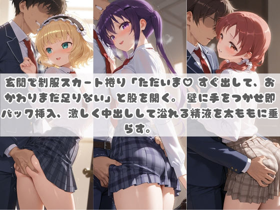 お兄ちゃんの精液が美味しすぎて毎日おかわり要求してくる妹ちゃん ご〇うさ Vol.3 画像2