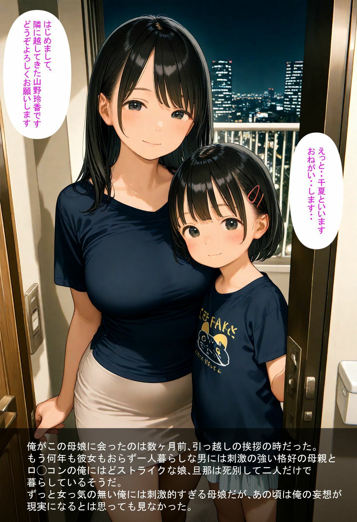 となりの母娘1＋2パック_1