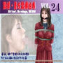 緊縛・着衣緊縛絵巻VOL.24