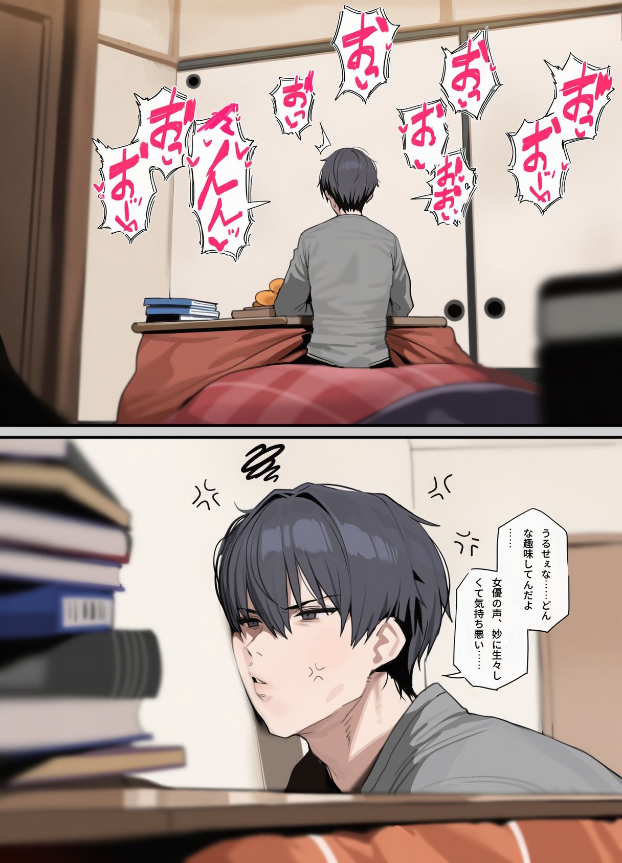 お隣の天使様の肉体家賃 画像8