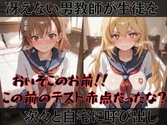 【とある魔術の●書目録】快楽堕ちカースト1ヒロインズ 画像1