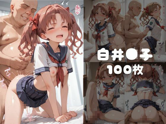 【とある魔術の●書目録】快楽堕ちカースト1ヒロインズ 画像7