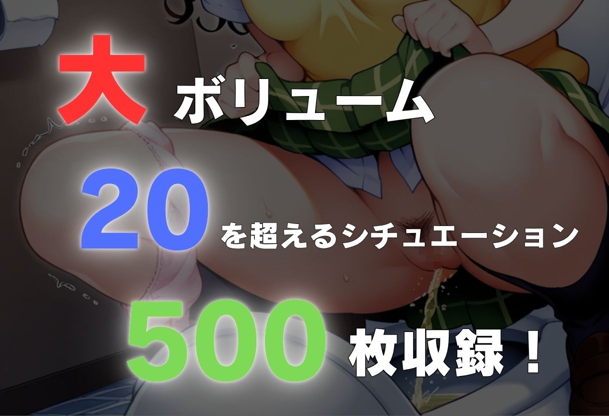尿意の限界  おもらしトラブル  結城美柑 画像2