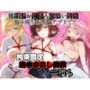 種付けおじさんの言いなり指示待ち系洗脳アプリで拘束固定され強●中出し調教されて完堕ち T〇LOVEる  3