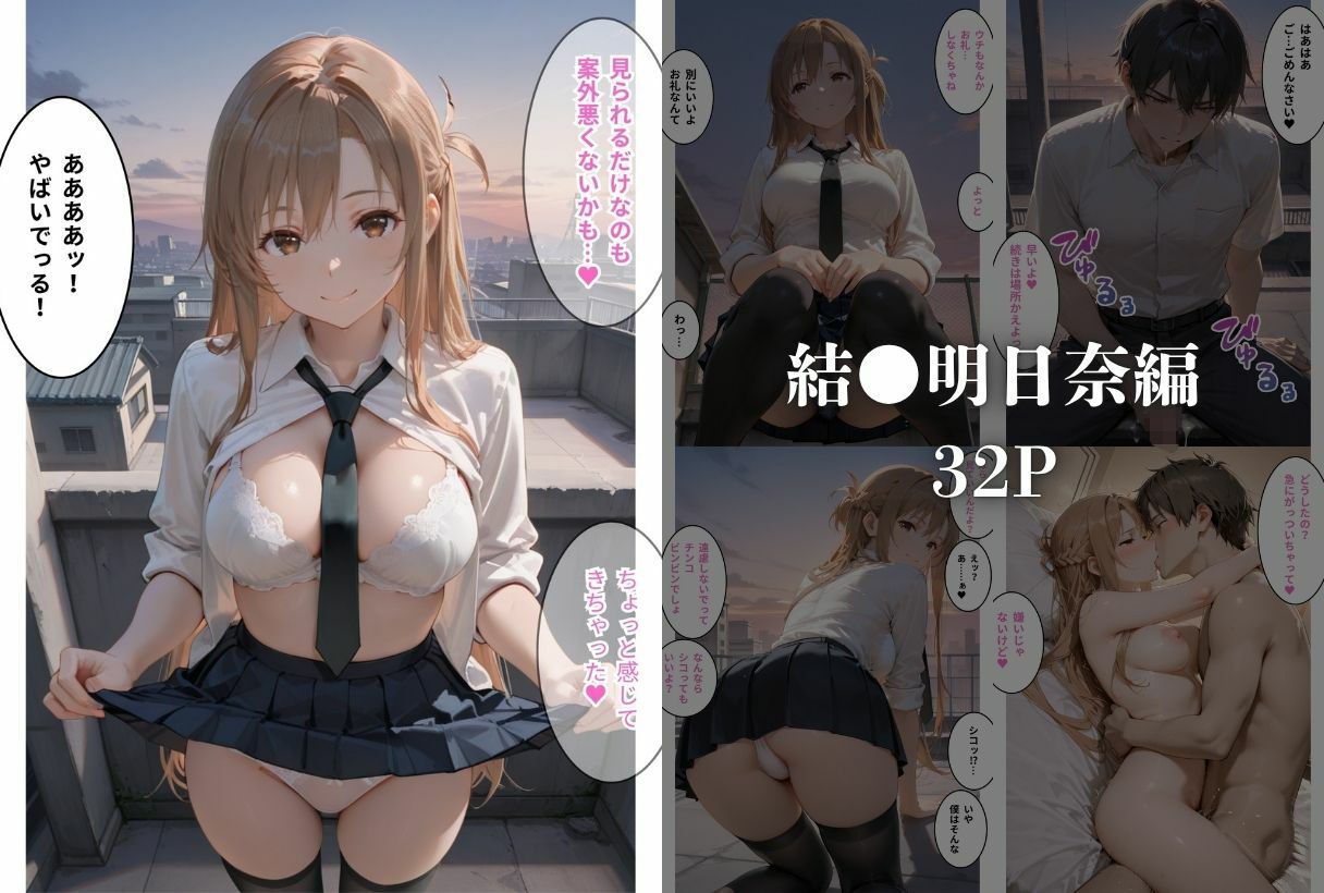 【無料エロ漫画】d_761462 クラスのマドンナに中●しSEX？？(鴨の家)