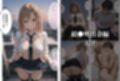 クラスのマドンナに中●しSEX？？