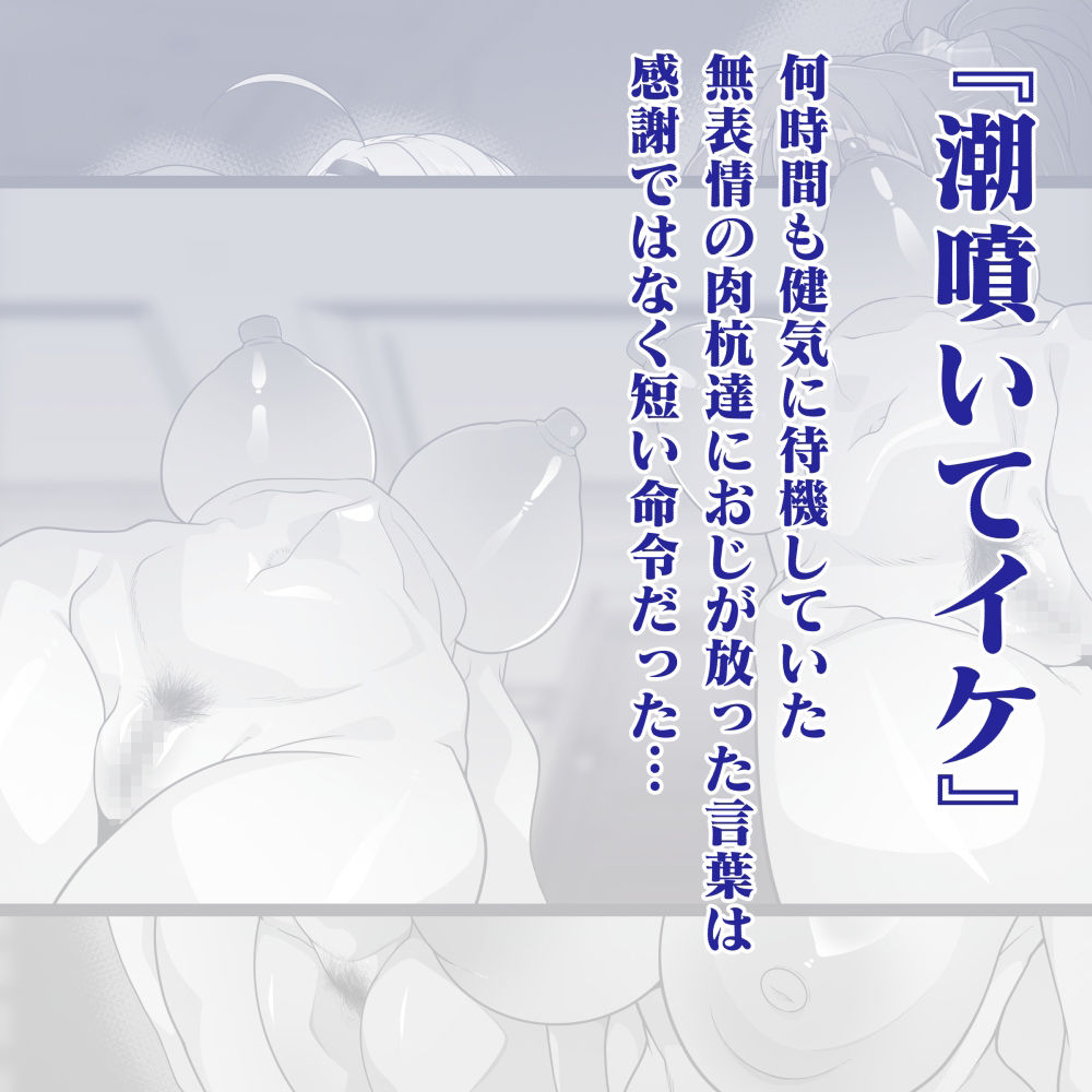 洗脳中年おじさんの素敵な休日 サンプル5