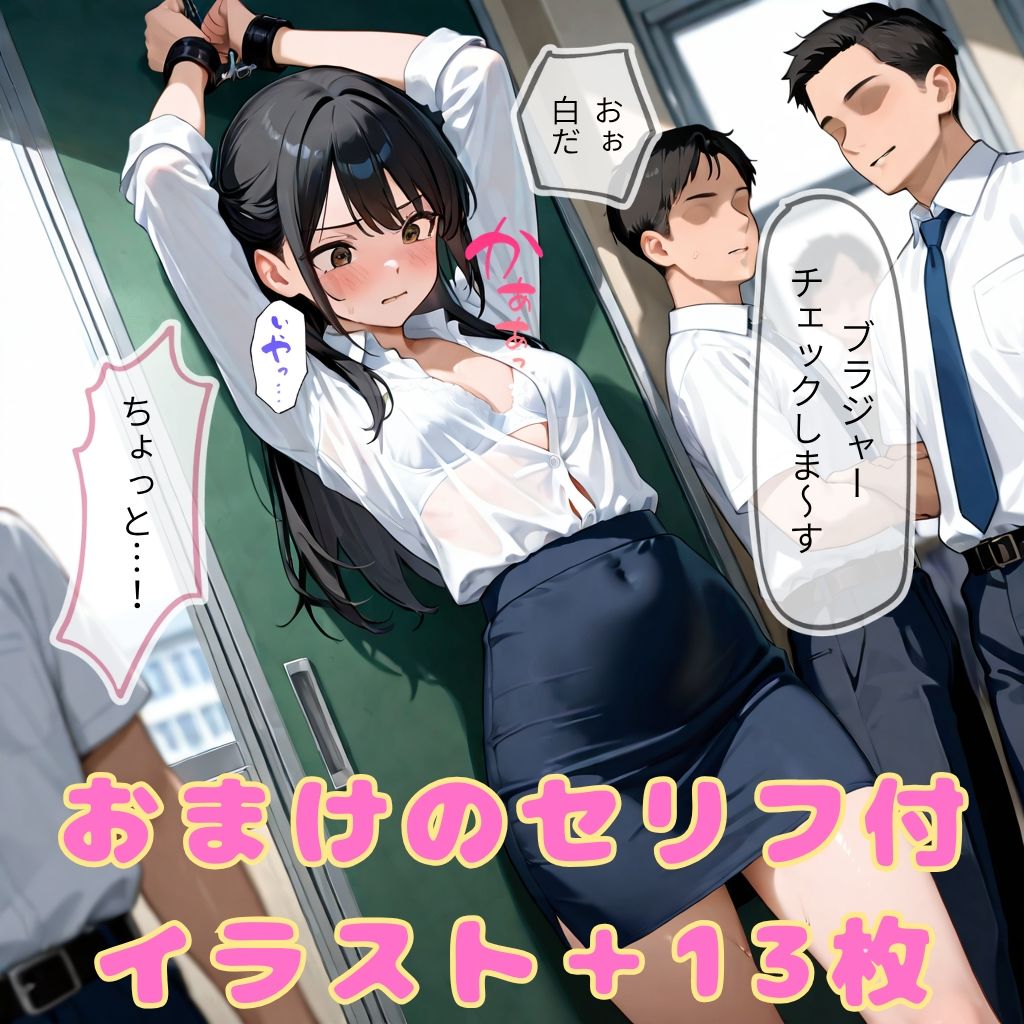 学級崩壊〜屈辱のHR〜Vol.4 画像9