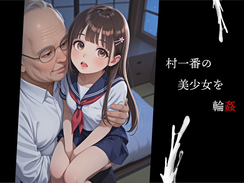 村一番の日本美少女に地方の旅館で種つけ。_4