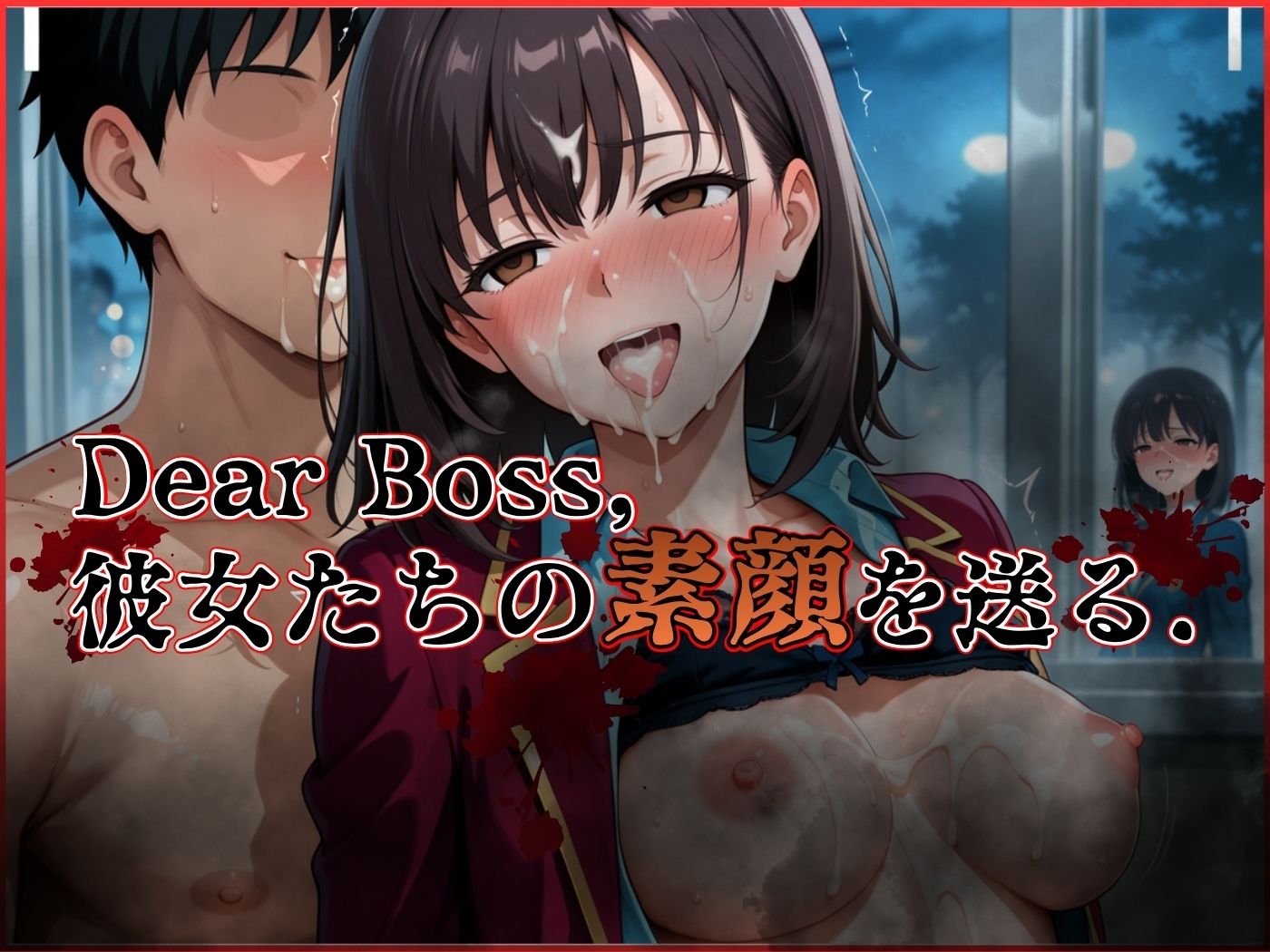 『Jack the リッパー』Dear Boss，水瀬沙希の素顔を送る（第一信） サンプル9