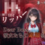 『Jack the リッパー』Dear Boss，水瀬沙希の素顔を送る（第一信）