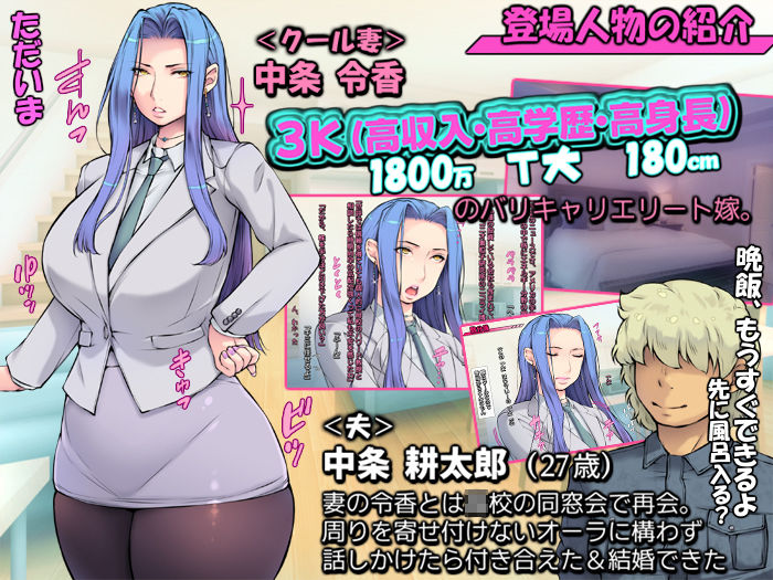 超絶クール美人妻のアヘ活・イチャラブ【嫁は3K高収入・高学歴・高身長＋巨乳】_2