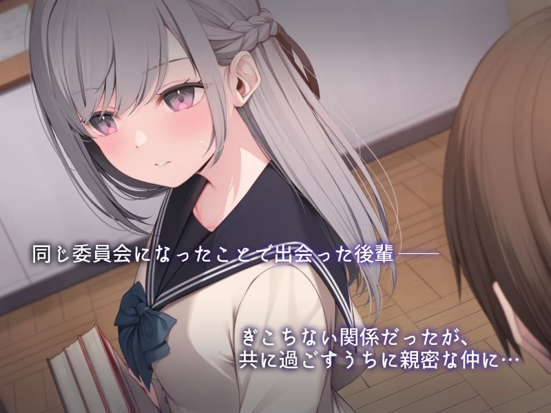 後輩彼女と爛れた日々_1