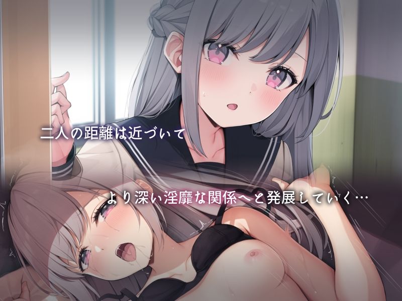 後輩彼女と爛れた日々_2