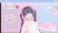 2026年04月06日初配信  稚羽かむり