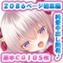 制服少女は俺専用の中出しペット♪もみじ珈琲総集編