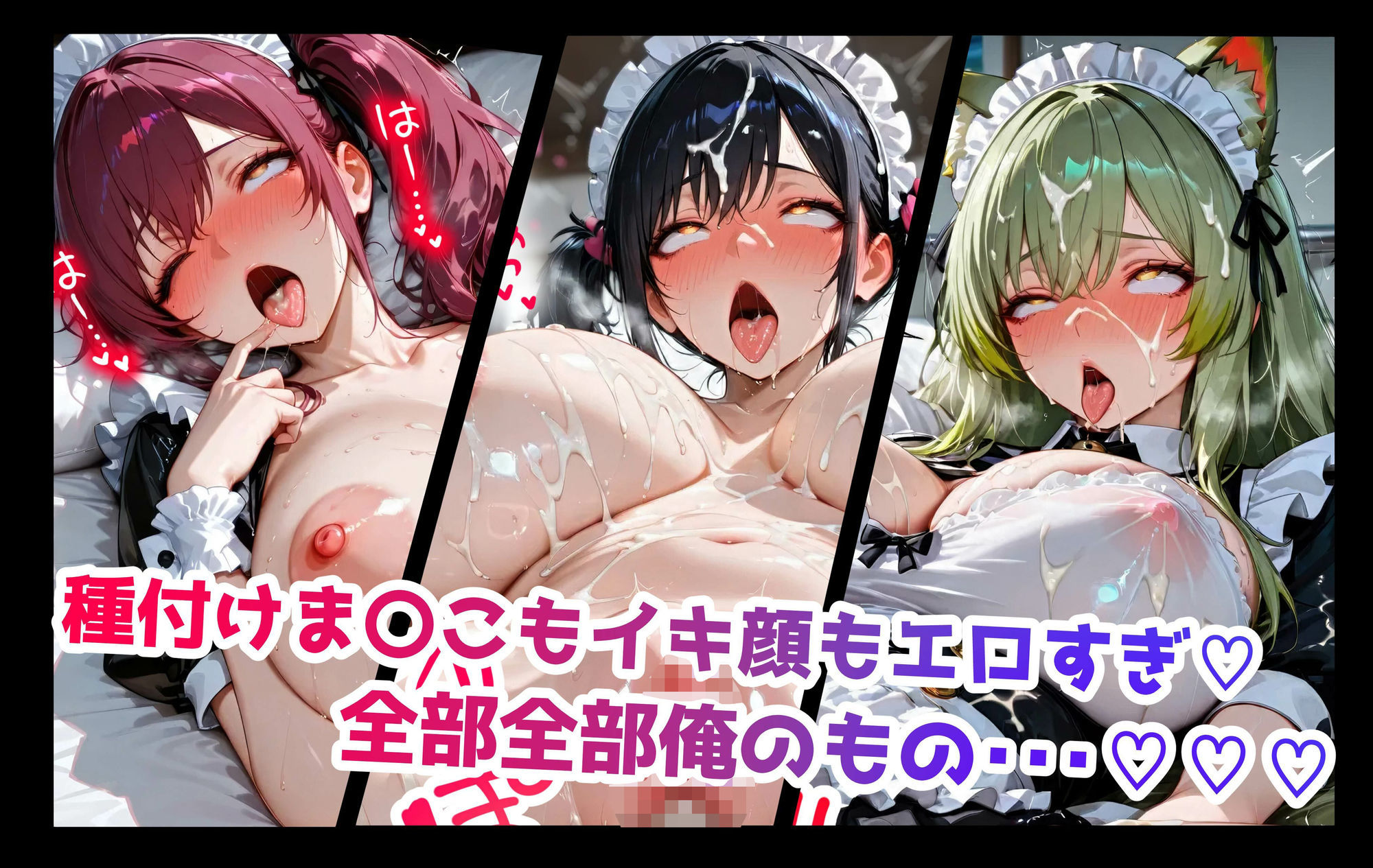 巨乳JK学園メイド喫茶〜絶頂搾取・アヘ顔特盛り編〜 サンプル6