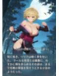 くノ一リリア  潜入せよーレズビアンの館