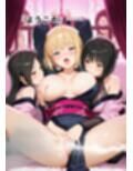 くノ一リリア  潜入せよーレズビアンの館