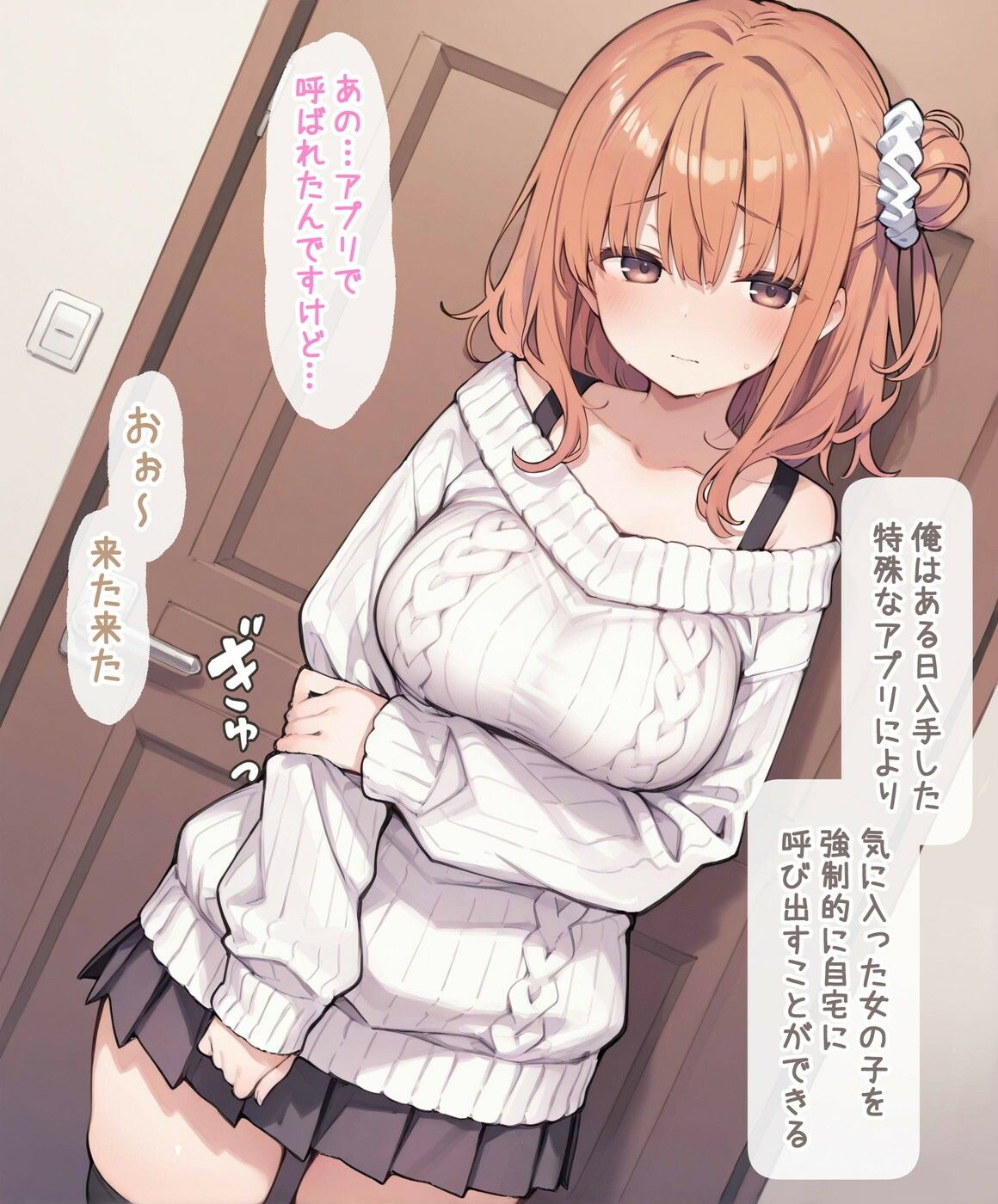催●アプリで好みの女の子を呼び出して命令遵守強●風俗_1