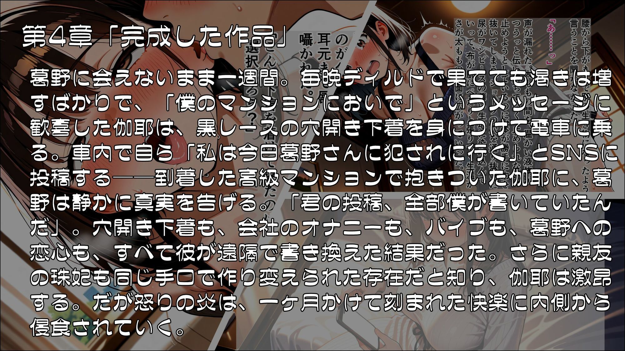 「私の好きなところ:笑顔、髪、そして――」SNS投稿が現実になるアプリで淫らに書き換えられた私_後編【完結】 画像1