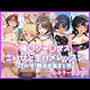 催〇シャ〇マス こいびと生ハメレッスン 〜ブルマ・競泳水着まとめ〜