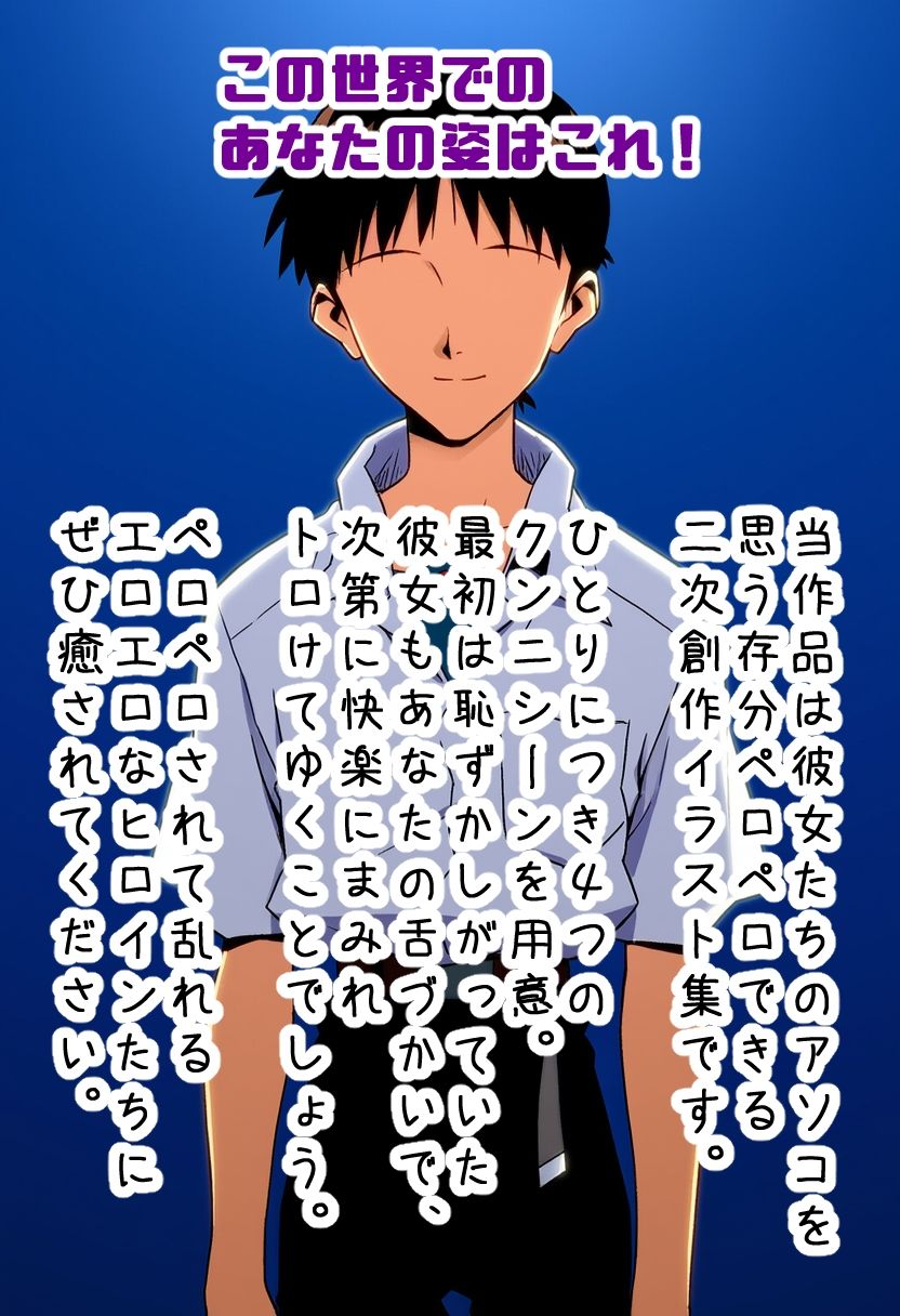 ペロペロ★ヒロインズ 〜人造人間のパイロットたちのアソコ〜 サンプル6